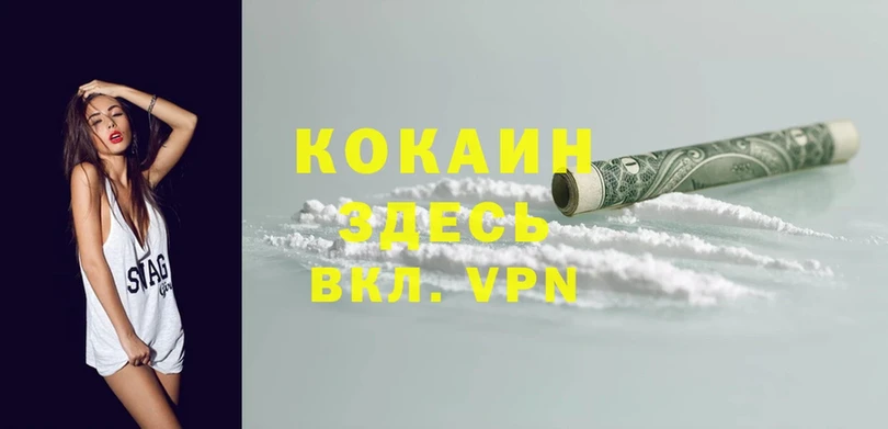 Cocaine 97%  хочу наркоту  Кировск 