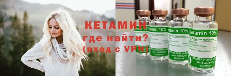 КЕТАМИН ketamine  Кировск 